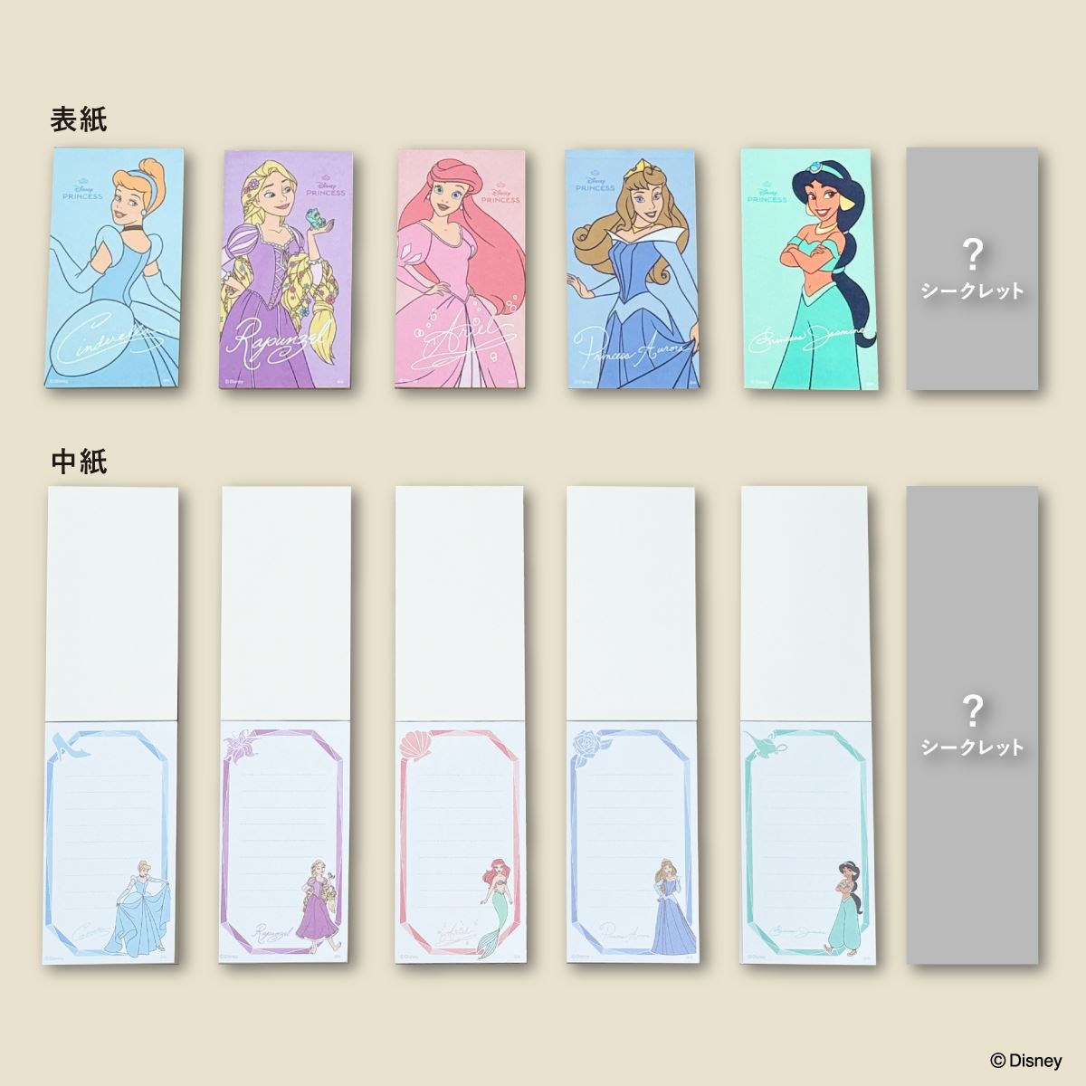 キャンドゥ】ディズニープリンセス新作が110円から！人気のシールほか