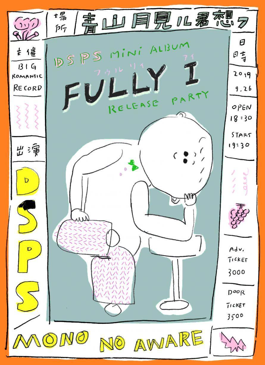 DSPS mini album「Fully I」RELEASE PARTY