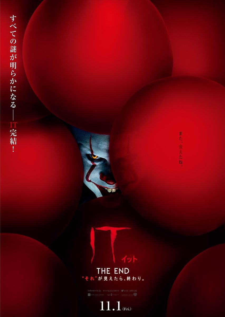 (C)2019 WARNER BROS. ENTERTAINMENT INC. AND RATPAC-DUNE ENTERTAINMENT LLC. ALL RIGHTS RESERVED.