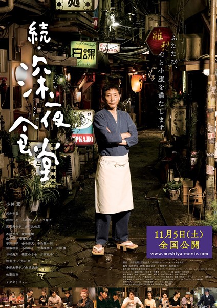 映画 続・深夜食堂 Blu-ray特別版 dwos6rj 映画 続・深夜食堂／特別版／Blu-ray（2枚組） | TBSショッピング