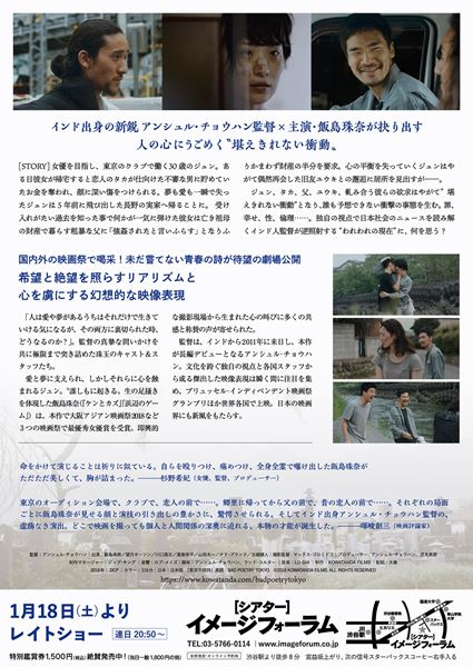 (C)2018 KOWATANDA FILMS. ALL RIGHTS RESERVED