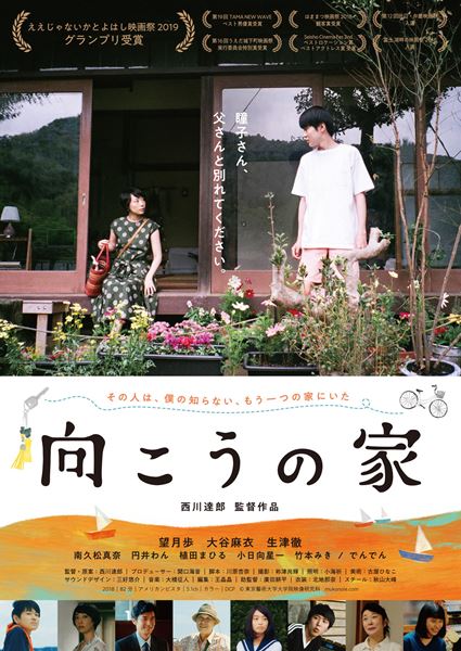 (C)東京藝術大学大学院映像研究科