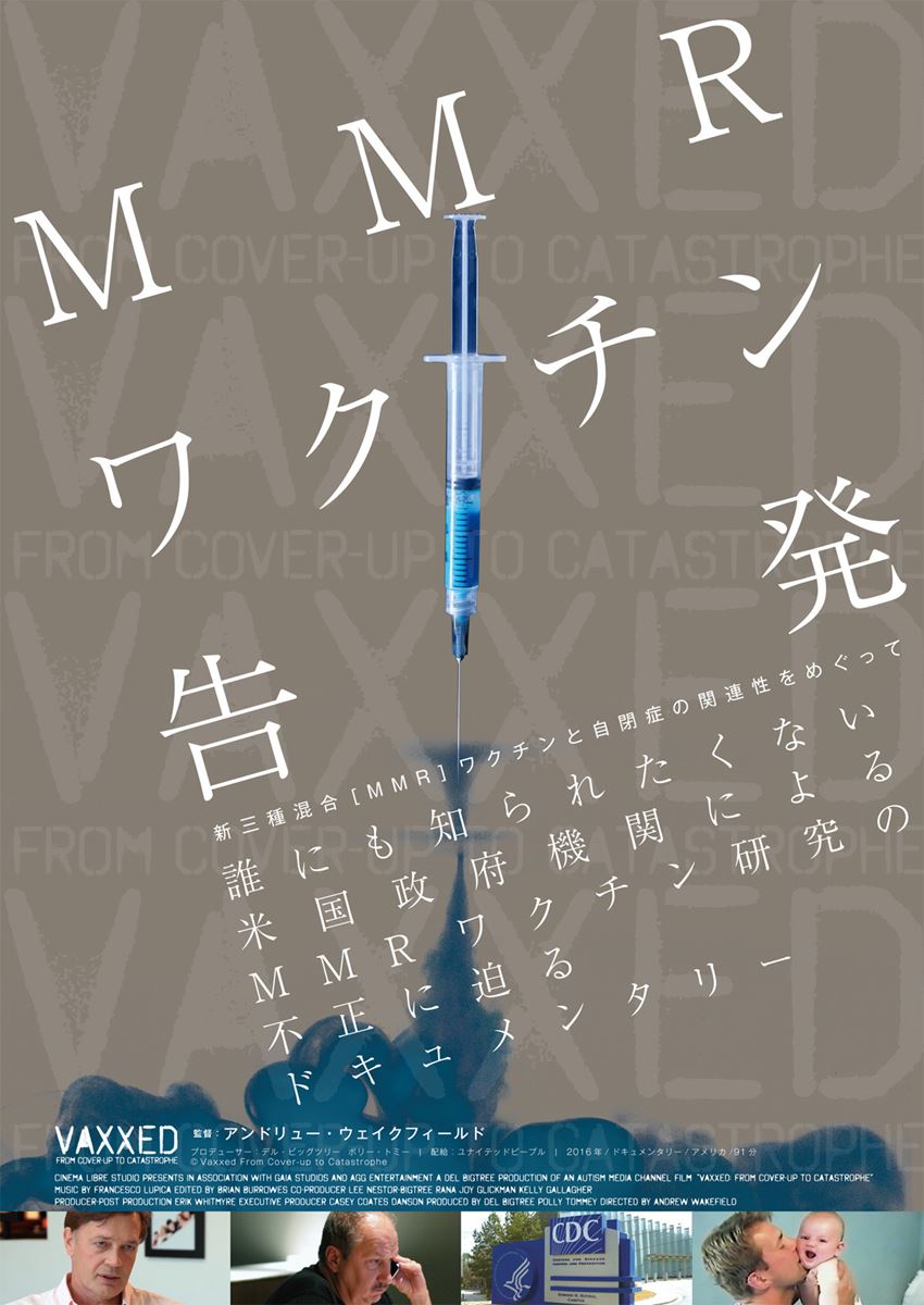 (C)Vaxxed From Cover-up to Catastrophe/(C)Andrew Debosz/Vaxxed From Cover-up to Catastrophe