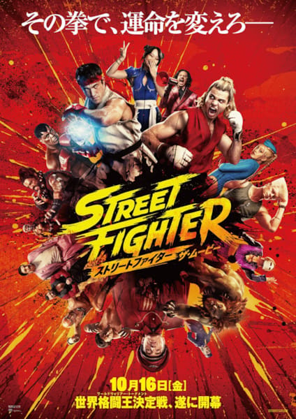 (C)2026 Capcom and Legendary. All Rights Reserved.