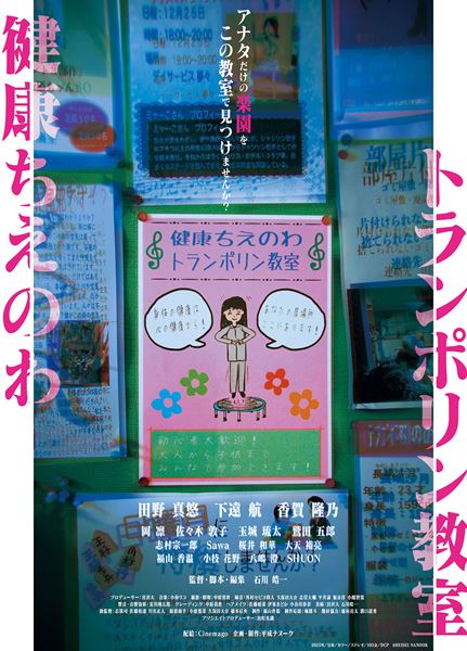 (C)HEISEI NANOOK