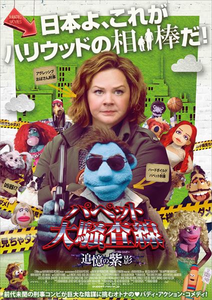 (C)2018 STX PRODUCTIONS, LLC. All Rights Reserved.