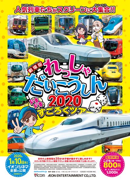 (C)2020　VICOM INC.