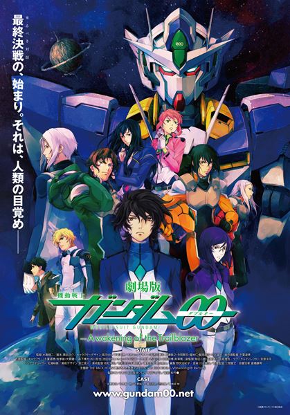 (C)創通・サンライズ