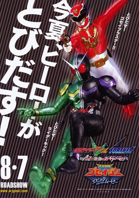 Amazon.co.jp: 天装戦隊ゴセイジャー エピック ON THE