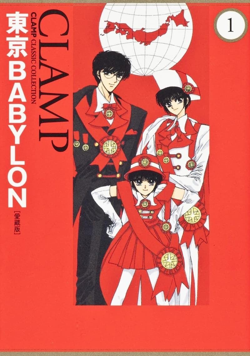 CLAMP 桜塚護☆星史郎 東京BABYLON スタンプラリー特典 - カード