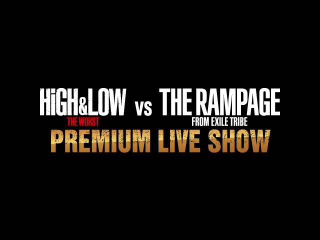 「HiGH&LOW THE WORST vs THE RAMPAGE from EXILE TRIBE PREMIUM LIVE SHOW」
