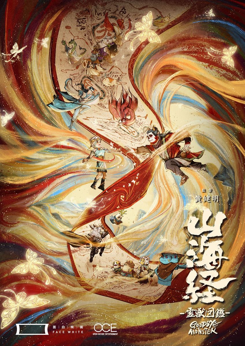 (C)Sunac Culture Entertainment (Beijing) Co., Ltd. Daysview Digital Image Co., Ltd.