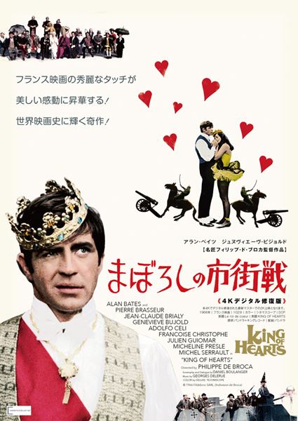 (C)1966 - Indivision Philippe de Broca