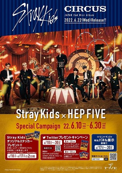 Stray Kidsが梅田のHEP FIVEをジャック、パネル展やサイン入りポスター