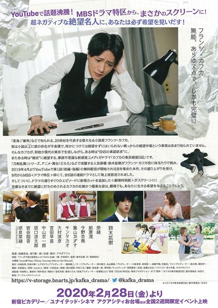 (C)「カフカの東京絶望日記」製作委員会・MBS