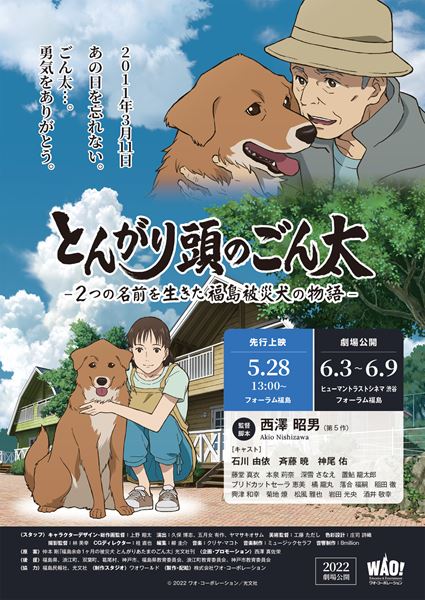 (C)ワオ・コーポレーション/光文社