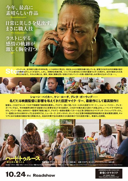 (C)Untitled 23 / Channel Four Television Corporation / Mediapro Cine S.L.U.