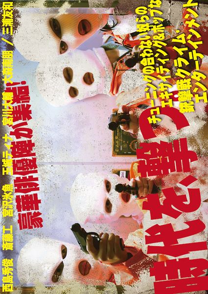 (C)2022『グッバイ・クルエル・ワールド』製作委員会