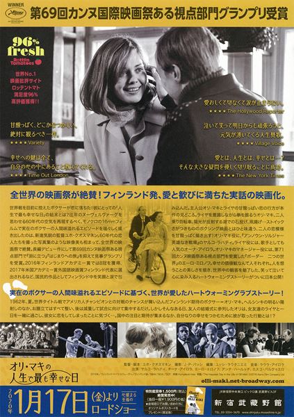 (C)2016 Aamu Film Company Ltd　