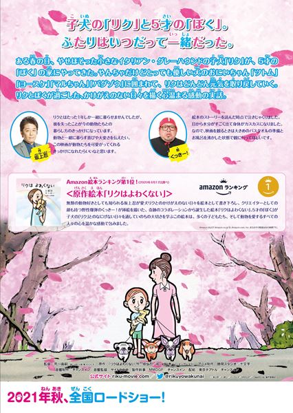 (C)坂上忍/くっきー!/インプレス/MMDGP/リクはよわくない製作委員会