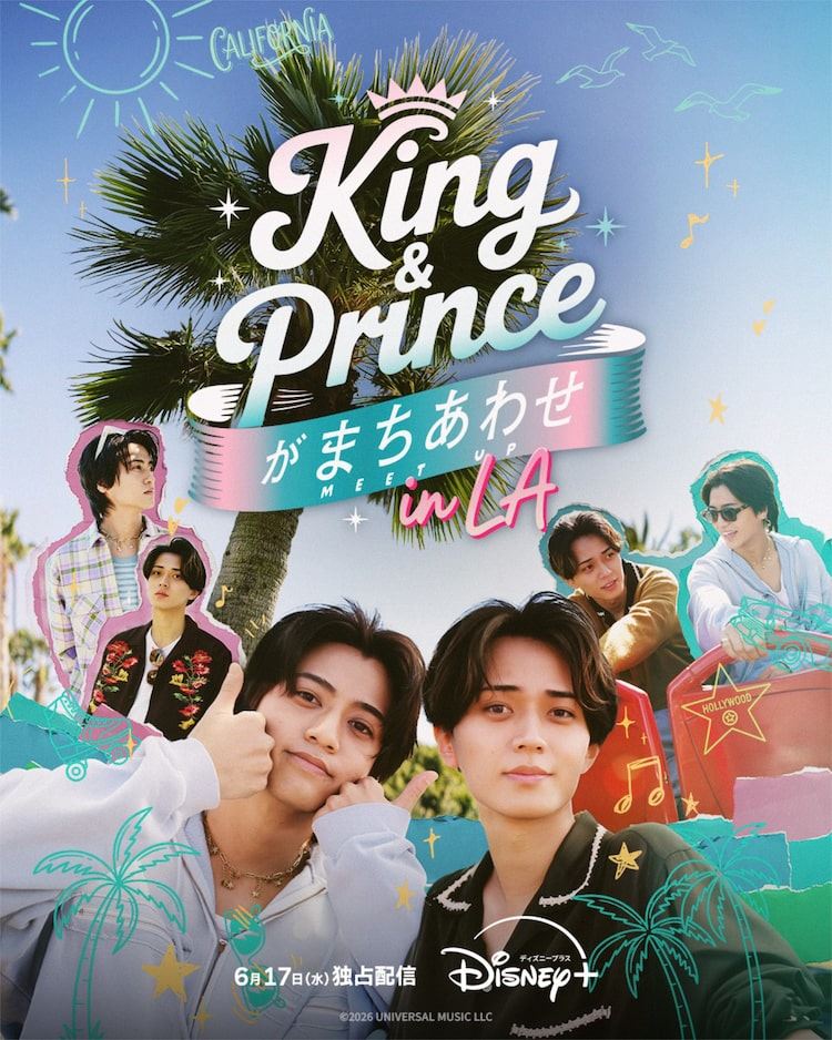 永瀬廉と髙橋海人がニコイチ旅、King & Prince初のトラベルバラエティ