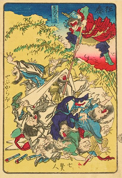 図録「GIGA・MANGA 江戸戯画から近代漫画へ」ノラクロ/北斎/レア