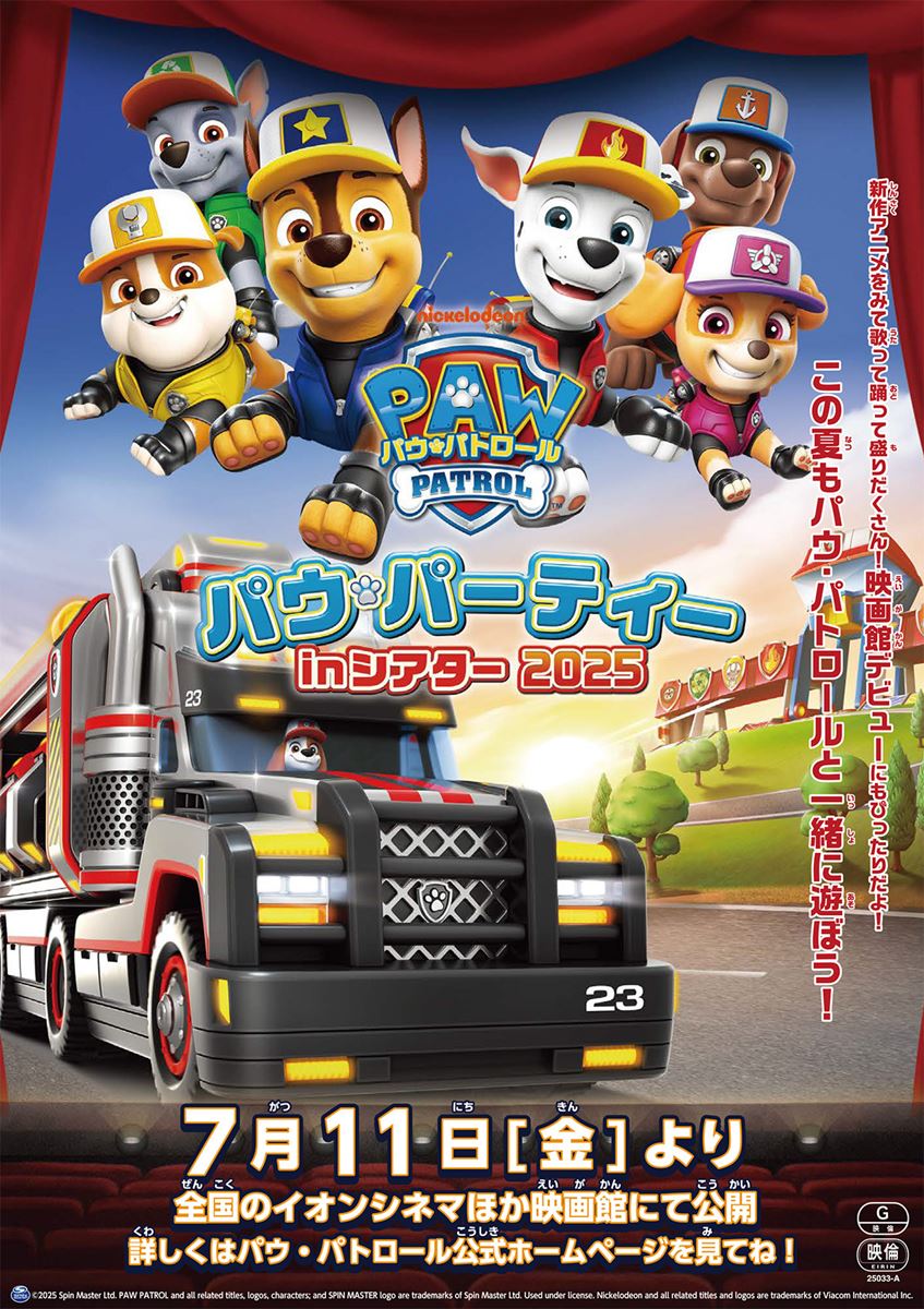 (C)2025 Spin Master Ltd. PAW PATROL and all related titles, logos, characters; and SPIN MASTER logo are trademarks of Spin Master Ltd. Used under license. Nickelodeon and all related titles and logos are trademarks of Viacom International Inc.