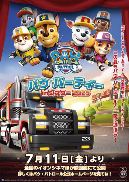 (C)2025 Spin Master Ltd. PAW PATROL and all related titles, logos, characters; and SPIN MASTER logo are trademarks of Spin Master Ltd. Used under license. Nickelodeon and all related titles and logos are trademarks of Viacom International Inc. 