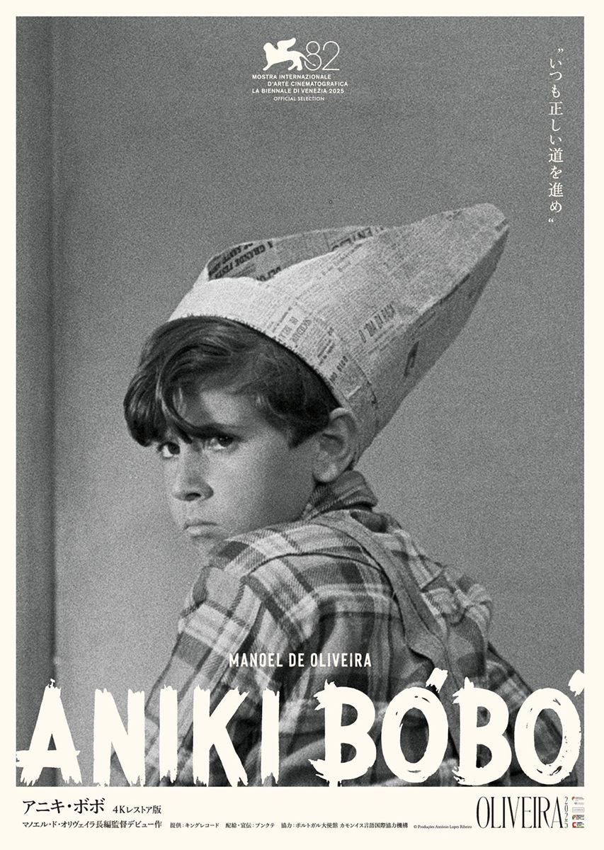 (C)Producoes Antonio Lopes Ribeiro