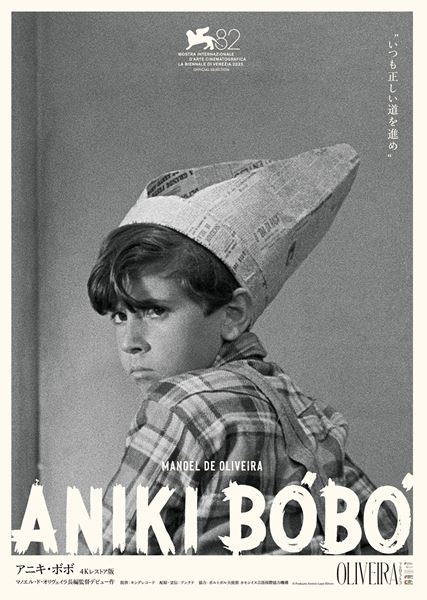 (C)Producoes Antonio Lopes Ribeiro