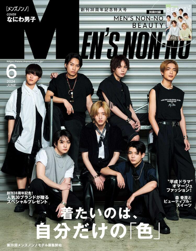 MEN'S NON・NO (メンズ ノンノ) 2007年 12月号 [雑誌] |本