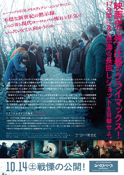 (C)Mobra Films-Why Not Productions-FilmGate Films-Film I Vest-France 3 Cinema 2022