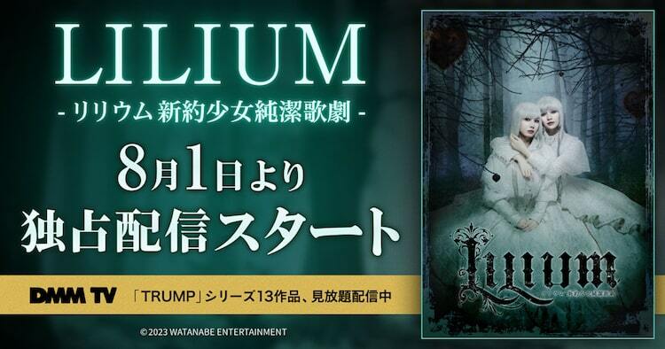 TRUMPシリーズ小説『BLOSSOMS ブロッサム』　LILIUM リリウム 61zA9IJIqaL._UF350,350_QL80_.jpg