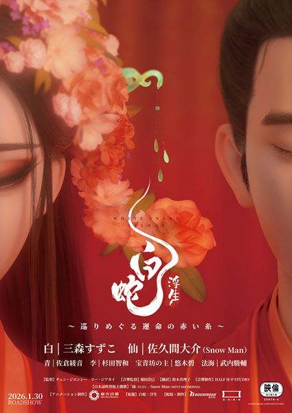 (C)Light Chaser Animation Studios