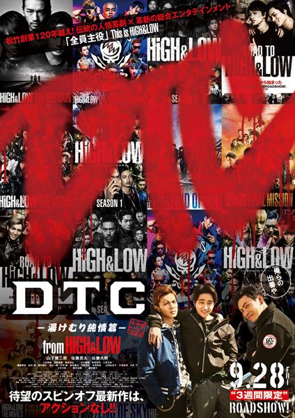 (C)2018「HiGH&LOW」製作委員会