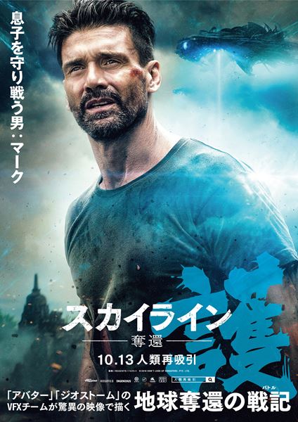 (C)2016 DON’T LOOK UP SINGAPORE, PTE. LTD