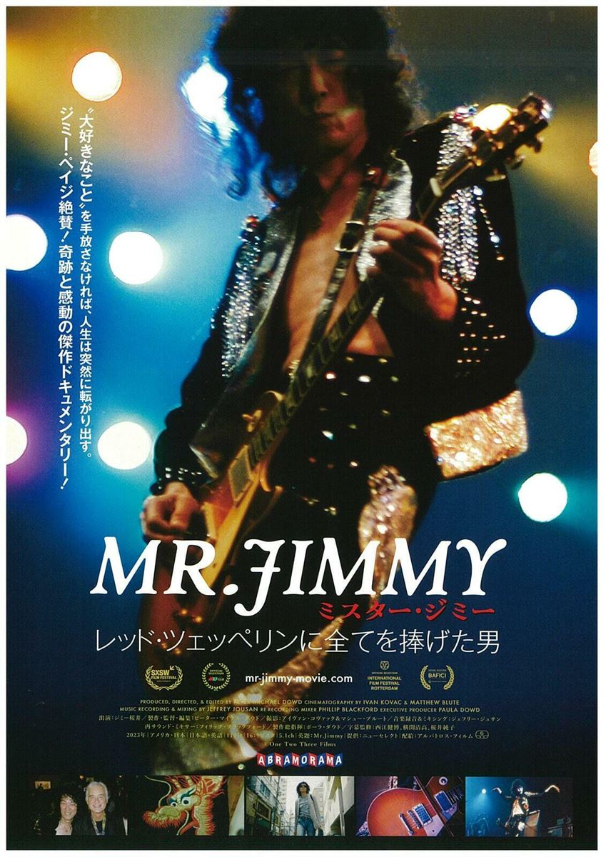 『MR.JIMMY ミスター・ジミー レッド・ツェッペリンに全てを捧げた男』