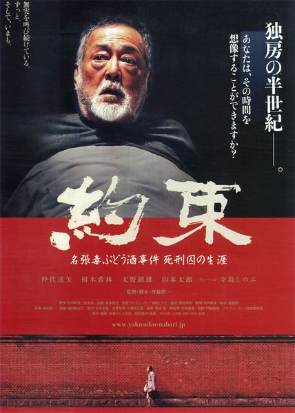 (C)東海テレビ放送