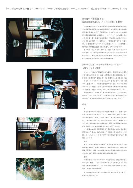 (C)2020 “The garden of Camellia” Film Partners