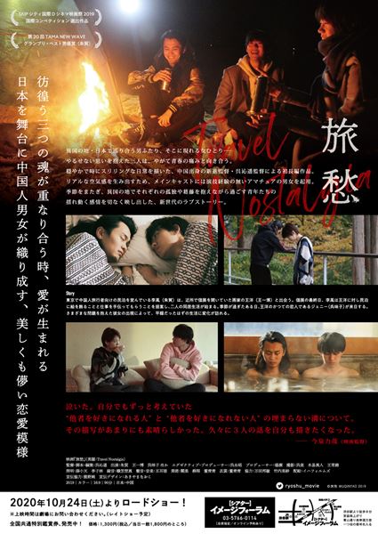 (C)旅愁 WUQINYAO2019 