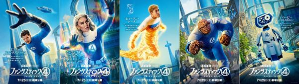 ファンタスティック4：ファースト・ステップ』最新映像＆日本版