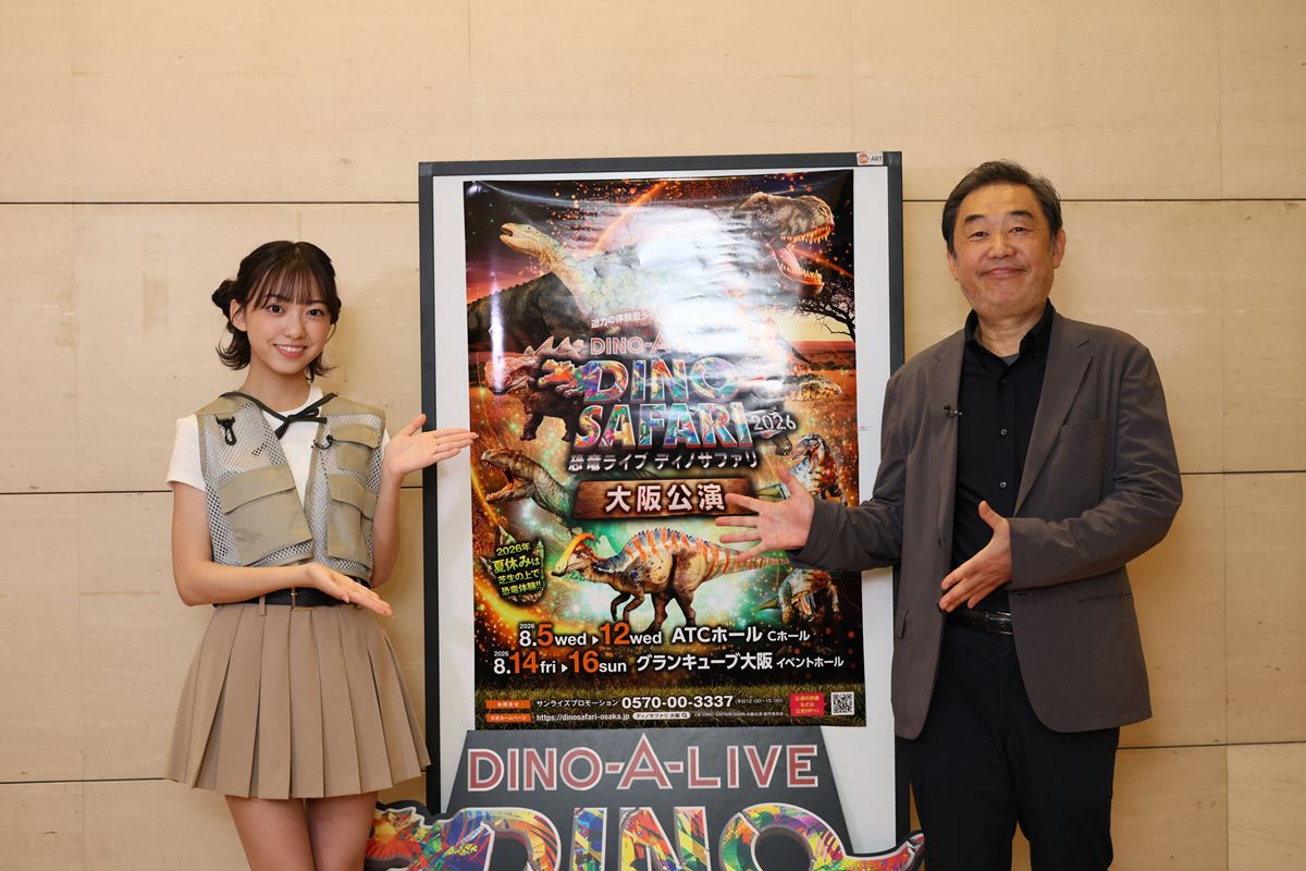 DINO SAFARI 2026』大阪公演が開幕。目の前にやって来る
