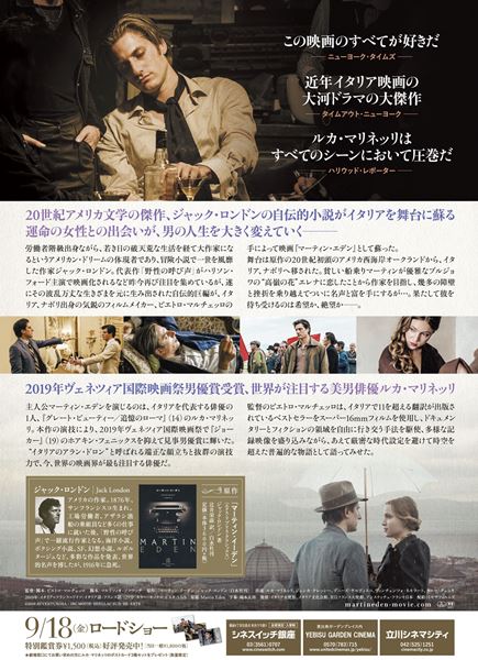 (C)2019 AVVENTUROSA - IBC MOVIE- SHELLAC SUD -BR -ARTE