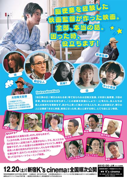 (C)シンクアンドウィル 青空映画舎