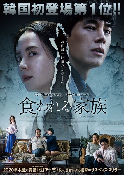 (C) 2020 ACEMAKER MOVIEWORKS & B.A. ENTERTAINMENT. All Rights Reserved.