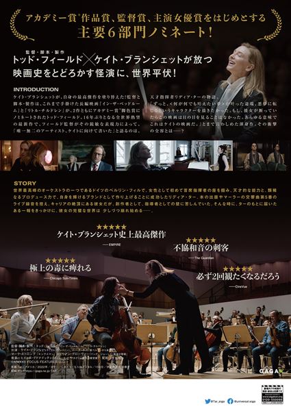 (C)2022 FOCUS FEATURES LLC.