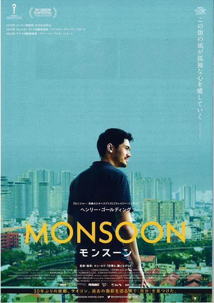 (C) MONSOON FILM 2018 LIMITED, BRITISH BROADCASTING CORPORATION, THE BRITISH FILM INSTITUTE 2019