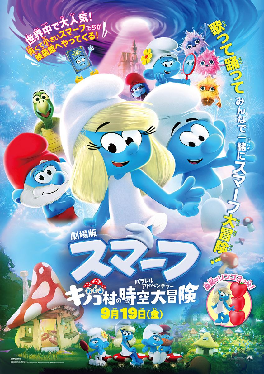SmurfsTM & (C) PEYO - 2025 Lic. Lafig B./IMPS (C) 2025 Par. Pics.