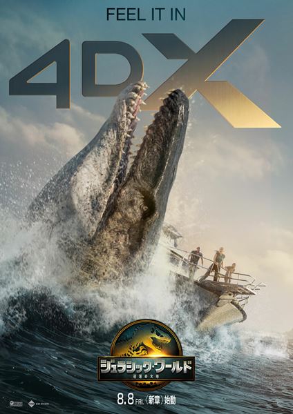 (C)2025 Universal Studios. All Rights Reserved.