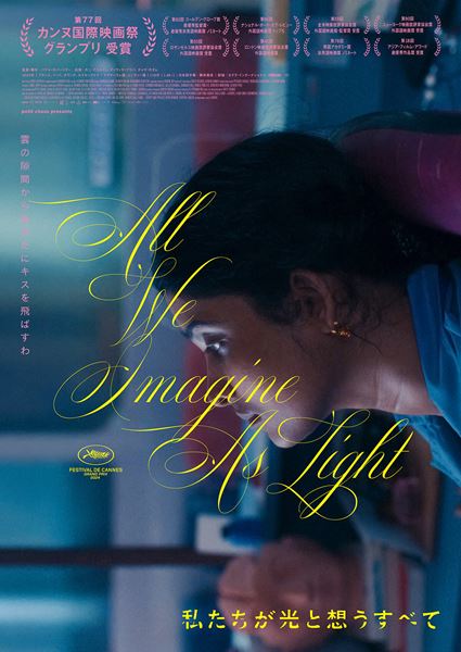 (C)PETIT CHAOS - CHALK & CHEESE FILMS - BALDR FILM - LES FILMS FAUVES - ARTE FRANCE CINEMA - 2024